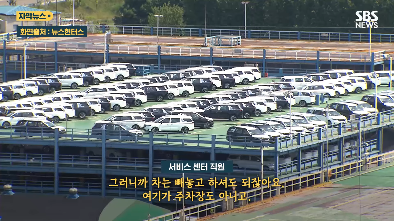 주행 중이던 차량 시트 하부에서 화재가 발생했다. 해당 차량은 기아 K8 하이브리드로 사고나 튜닝을 하지 않은 차량이었지만, 서비스센터는 보증기간 6개월 초과로 무상수리를 거부했다가, 입장을 바꿨다. /사진=SBS 뉴스헌터스, SBS 뉴스