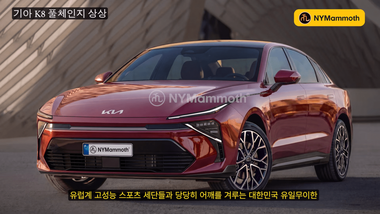 기아 K8 완전변경 예상도 /사진=유튜브 '뉴욕맘모스'