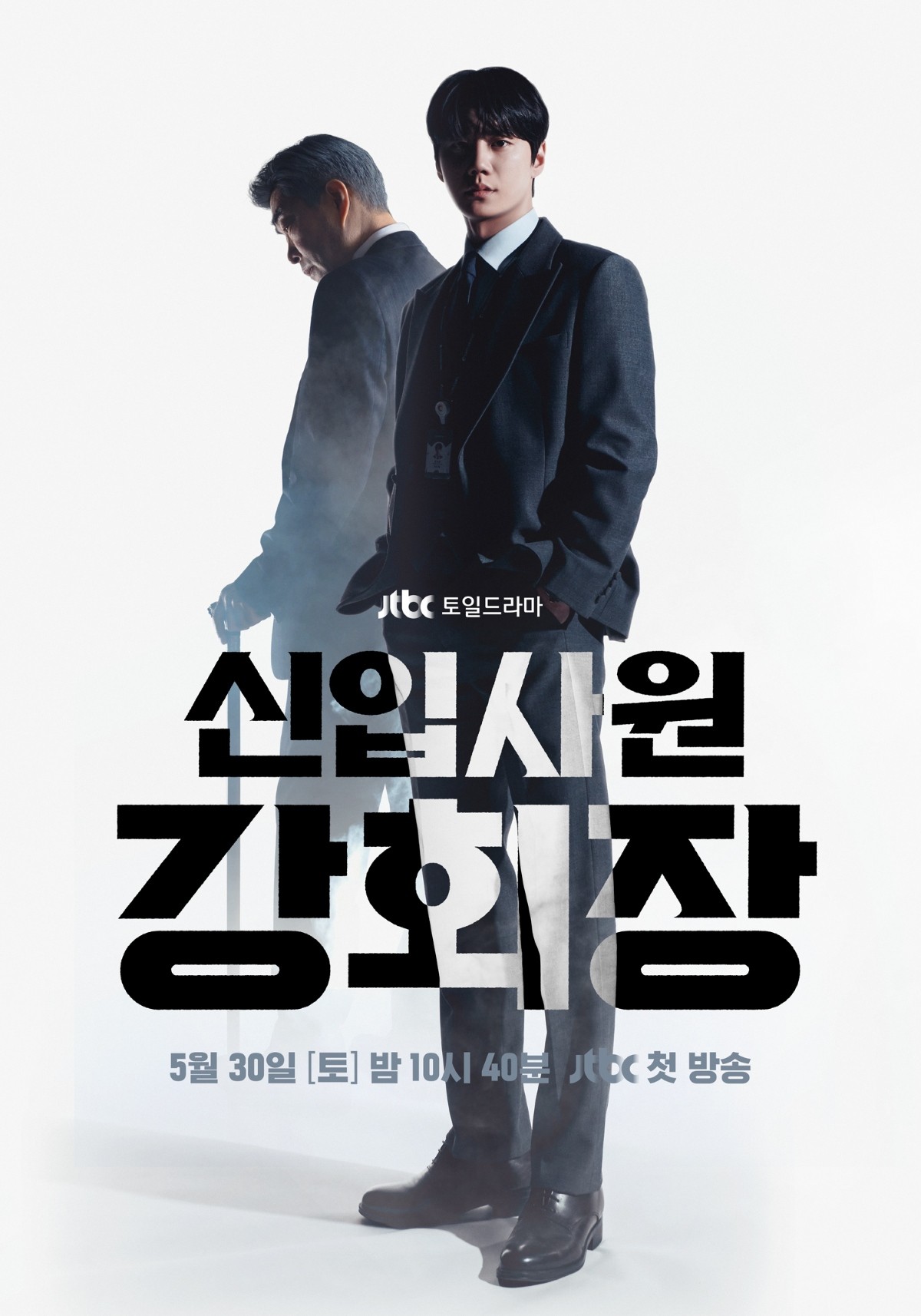 JTBC 토일 드라마 ‘신입사원 강회장' 공식 포스터 /사진=마세라티 코리아