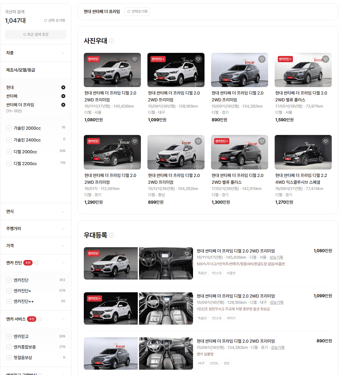 가성비로 주목 받고 있는 싼타페 더 프라임 매물 /사진=엔카닷컴