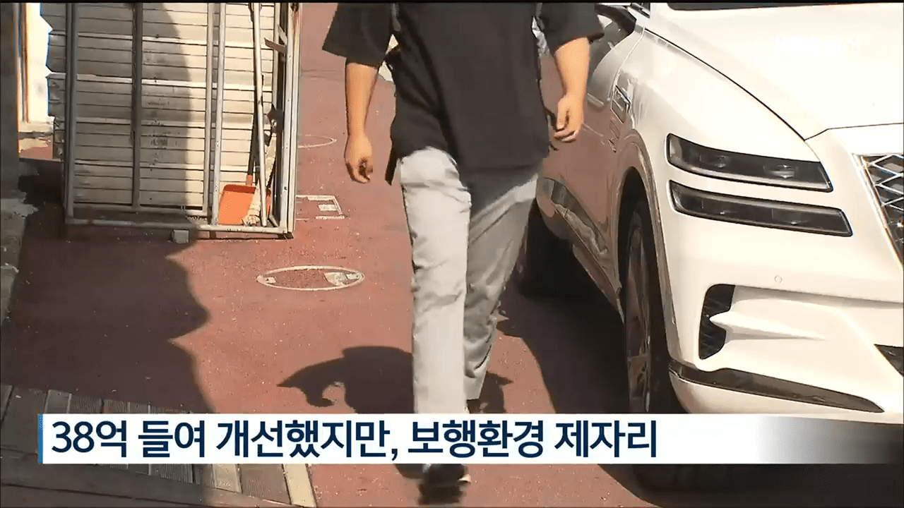 50억 들여 주차장 지었는데…불법 주정차 여전 /사진=KBS