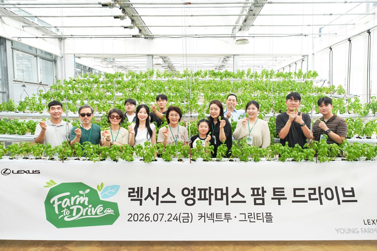 렉서스 영파머스 팜 투 드라이브 /사진=렉서스코리아