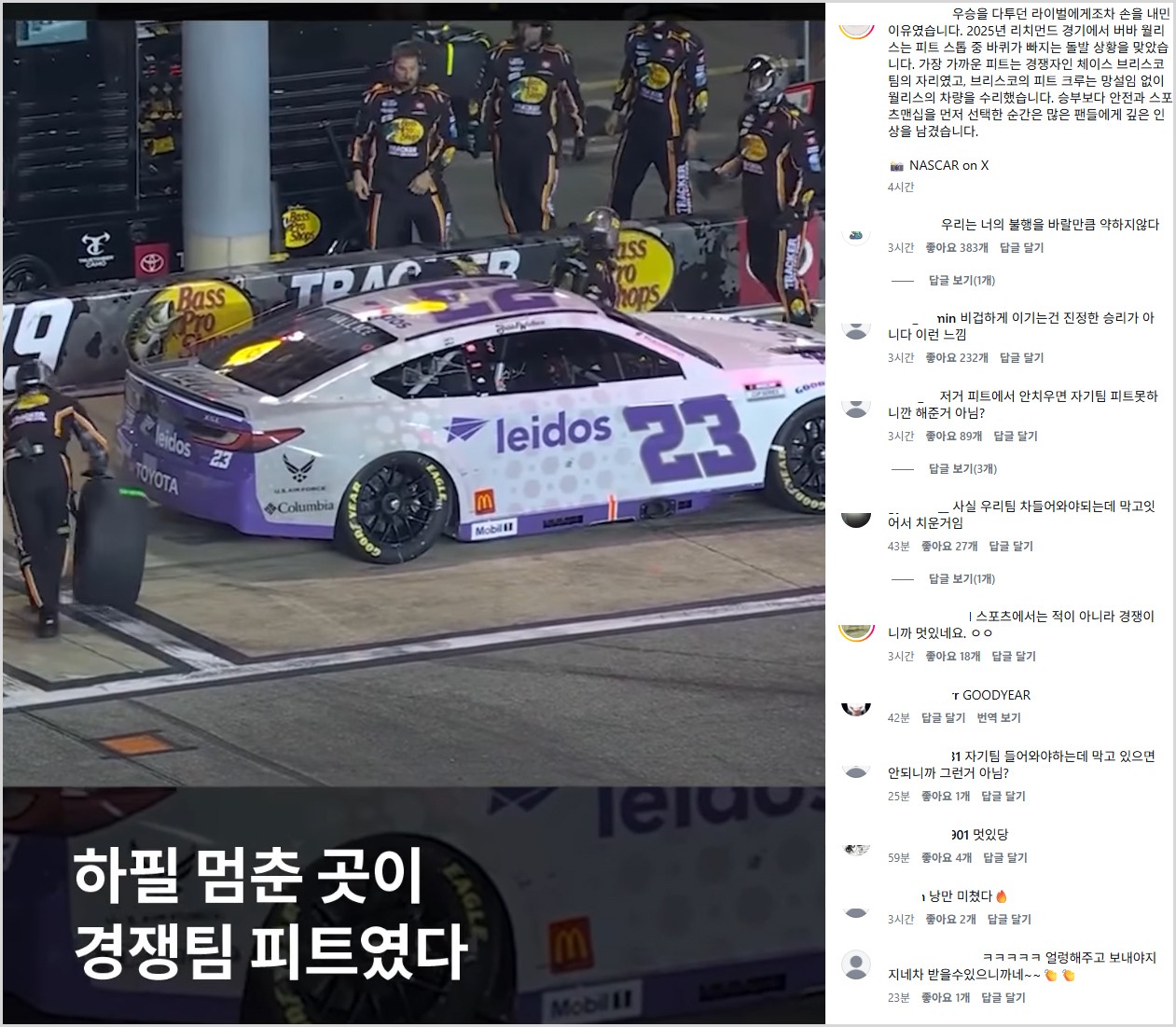 스포츠 감동 실화 이거 사실일까? /캡쳐=인스타그램