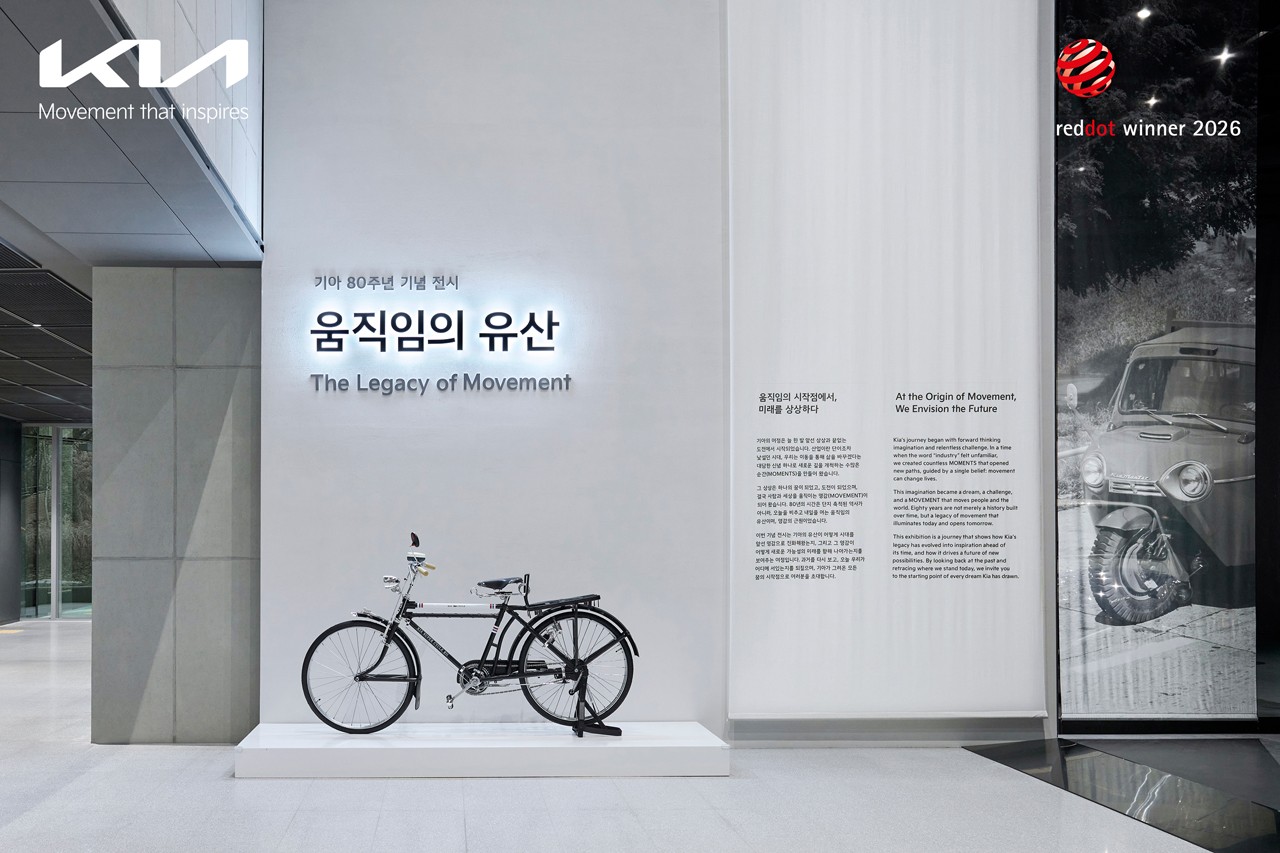 '2026 레드 닷 어워드' 본상 기아 '움직임의 유산' /사진=현대차그룹