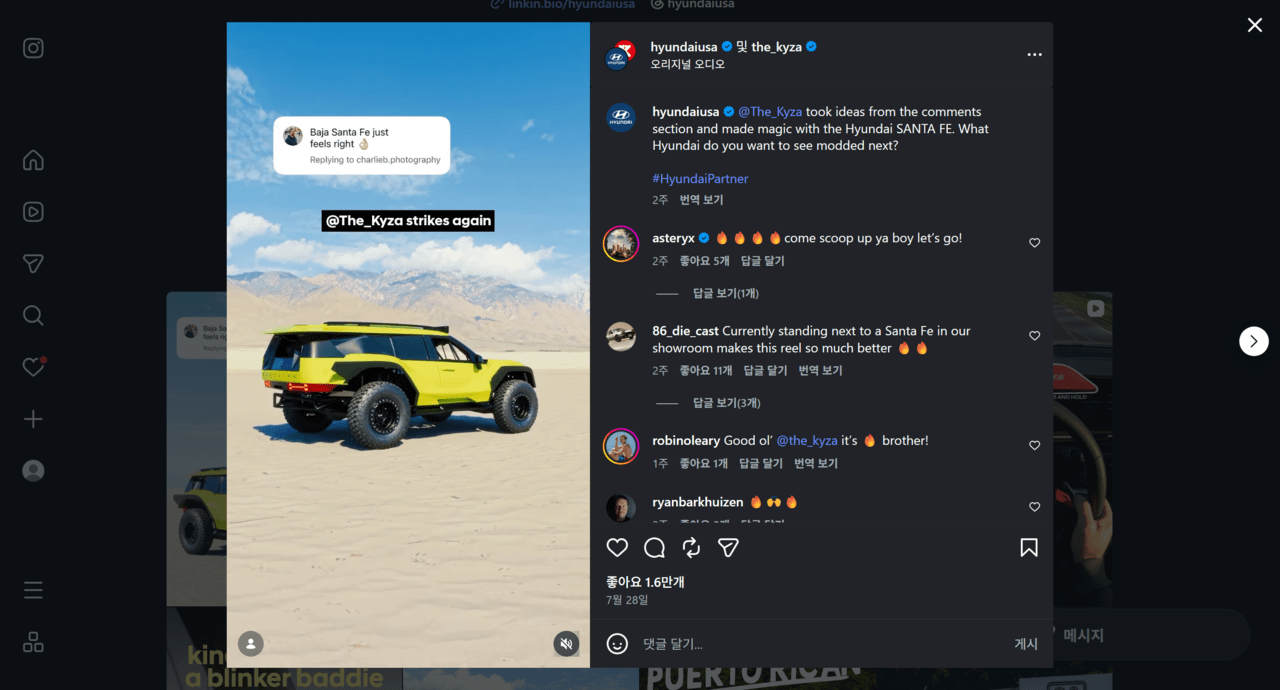 현대차 미국법인 공식 SNS에 업로드된 현대 바하 싼타페 /사진=인스타그램 'hyundaiusa'