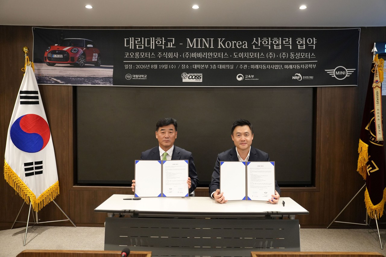미니 코리아와 대림대 산학협력 업무협약 체결 /사진=미니 코리아