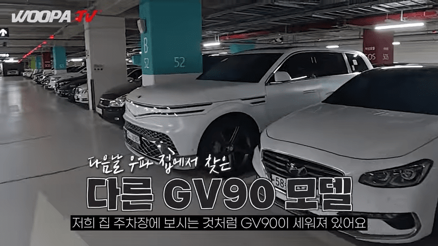 GV90 테스트카 /사진=유튜브 채널 '우파푸른하늘'