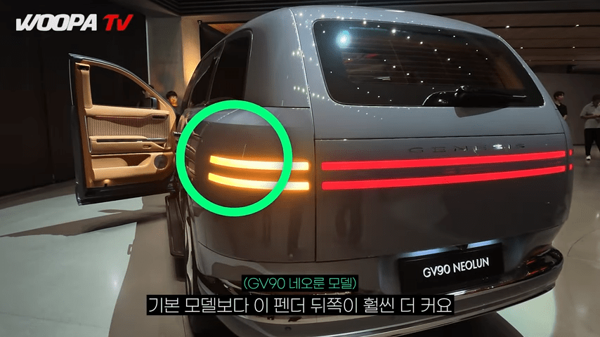 뒤 펜더가 확장된 GV90 네오룬 /사진=유튜브 채널 '우파푸른하늘'