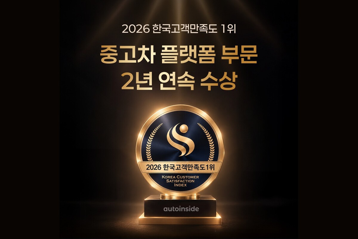 2년 연속 1위... 205개 진단·6개월 보증 내건 중고차 플랫폼