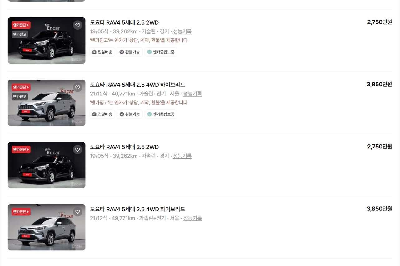 5세대 라브4 매물 중 일부 /사진=엔카