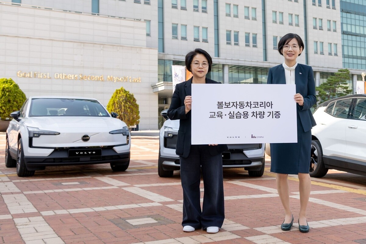 볼보 EX30 앞에서 교육·실습용 차량 기증을 알리는 모습 /사진=볼보자동차코리아