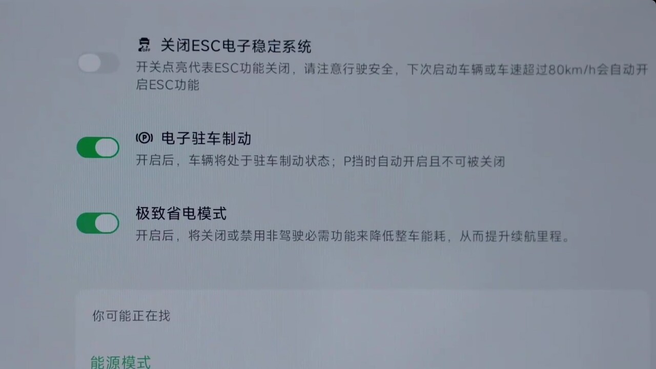 샤오펑 모나 L05 주행 시험 설정 화면